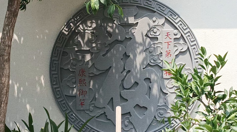 發(fā)泡陶瓷構件